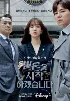  Начнём защиту обвиняемого смотреть онлайн сериал 1 сезон 